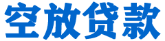 新源贷款_快速便捷的本地贷款服务_低利率高额度_专业贷款服务平台